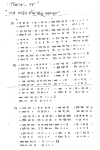 এক ফালি চাঁদ
