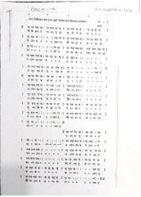 কোন তিমিরের পার